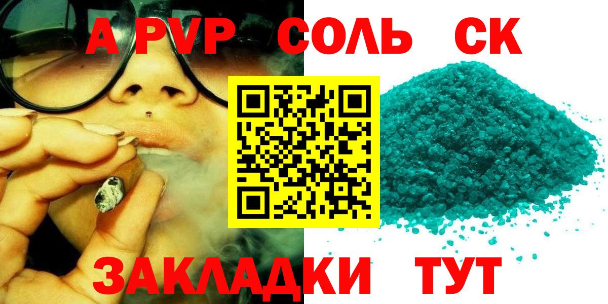 A PVP VHQ Рославль