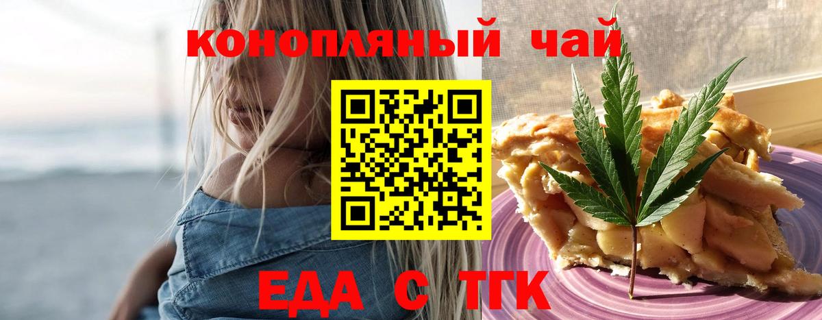 Рославль  Canna-Cookies конопля  Вход с VPN 