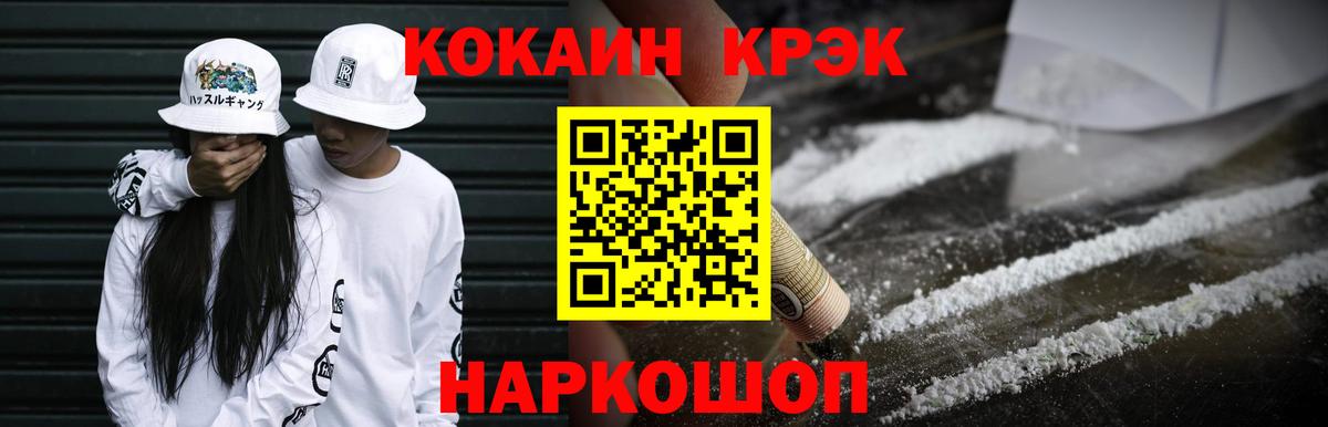 Кокаин Fish Scale  Вход с VPN  Рославль  сколько стоит  Кокаин Колумбийский 