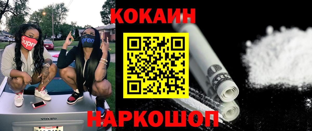Кокаин Боливия Рославль