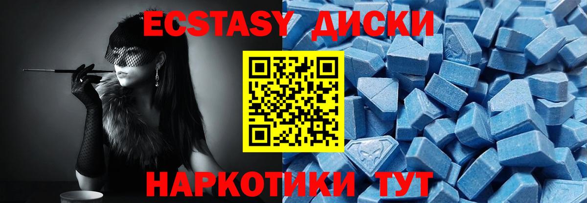 ЭКСТАЗИ Punisher  Ecstasy круглые  Рославль  Вход с VPN 