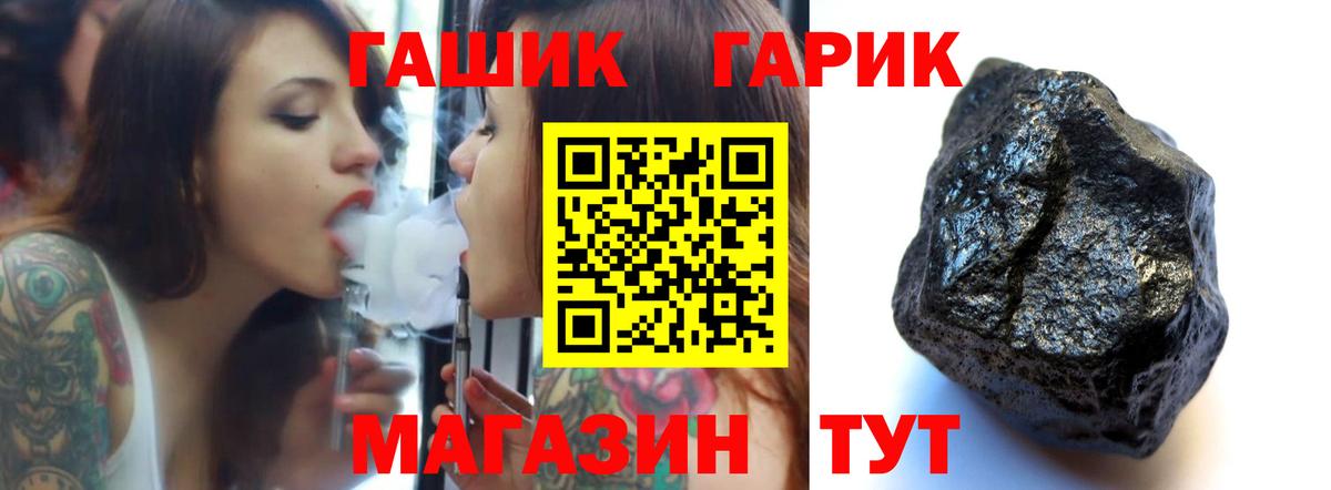 Рославль  Гашиш Premium  Гашиш  Вход с VPN 