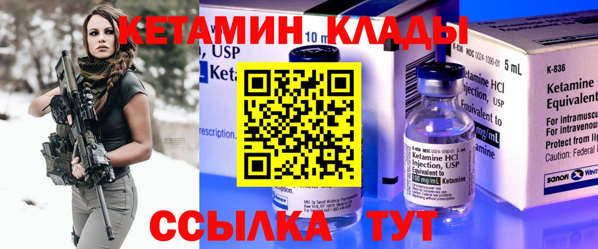Кетамин VHQ  Вход с VPN  КЕТАМИН VHQ  Рославль 