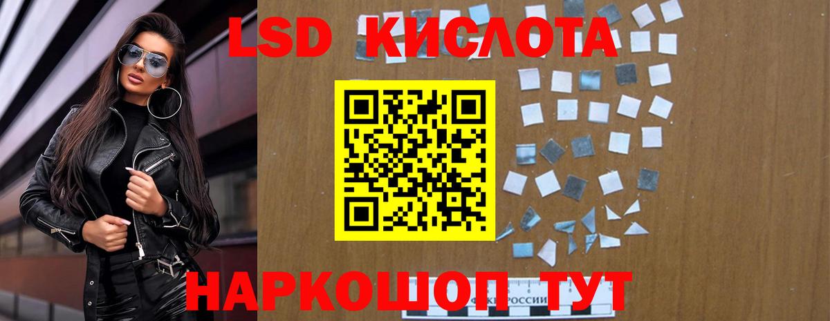 ЛСД экстази кислота Рославль
