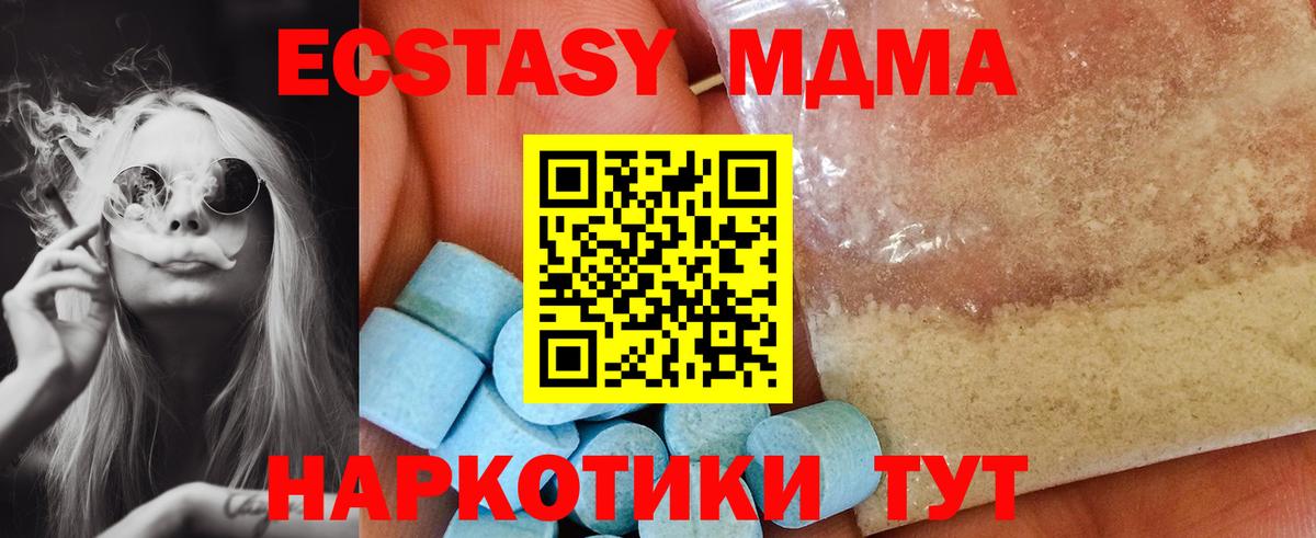 MDMA crystal Рославль