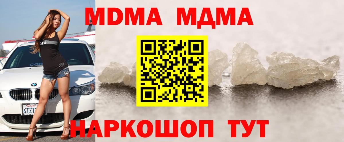 Рославль  МДМА VHQ  Вход с VPN 