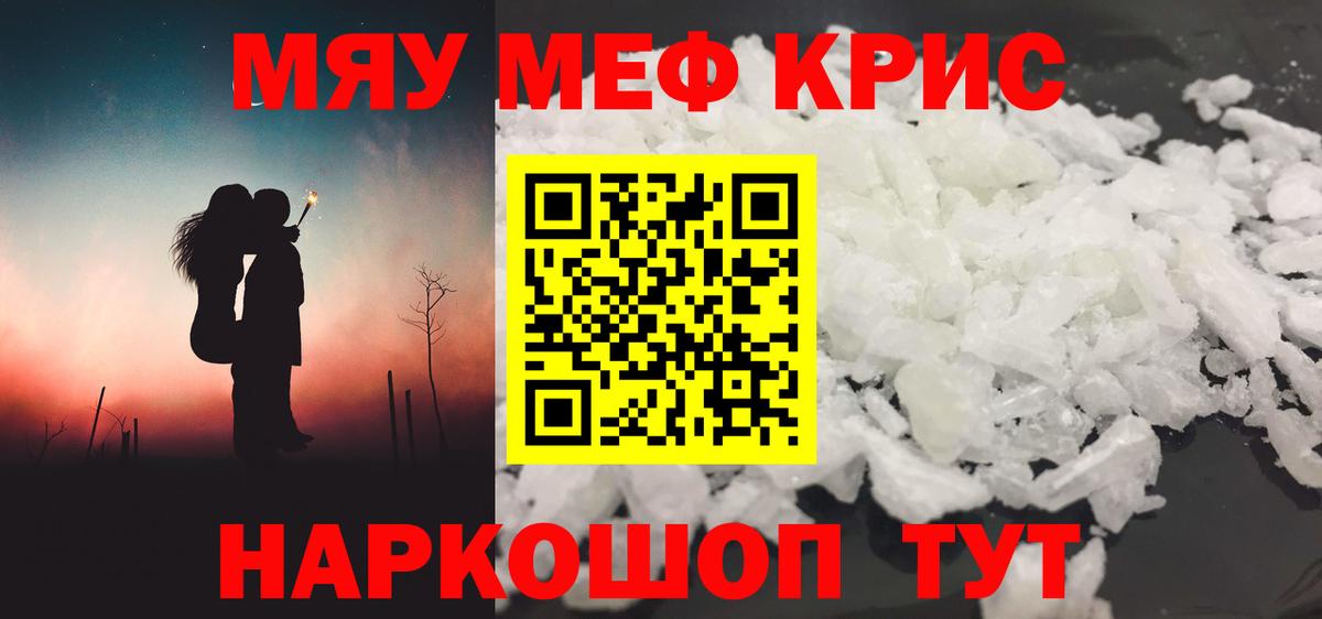Рославль  Мефедрон  МЕФ  Меф мяу мяу  Вход с VPN  Меф мяу мяу 