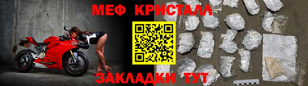 Меф мяу мяу  Рославль