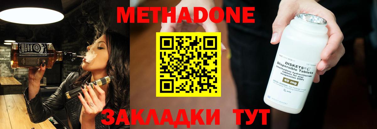МЕТАДОН methadone  Вход с VPN  МЕТАДОН мёд  Рославль 