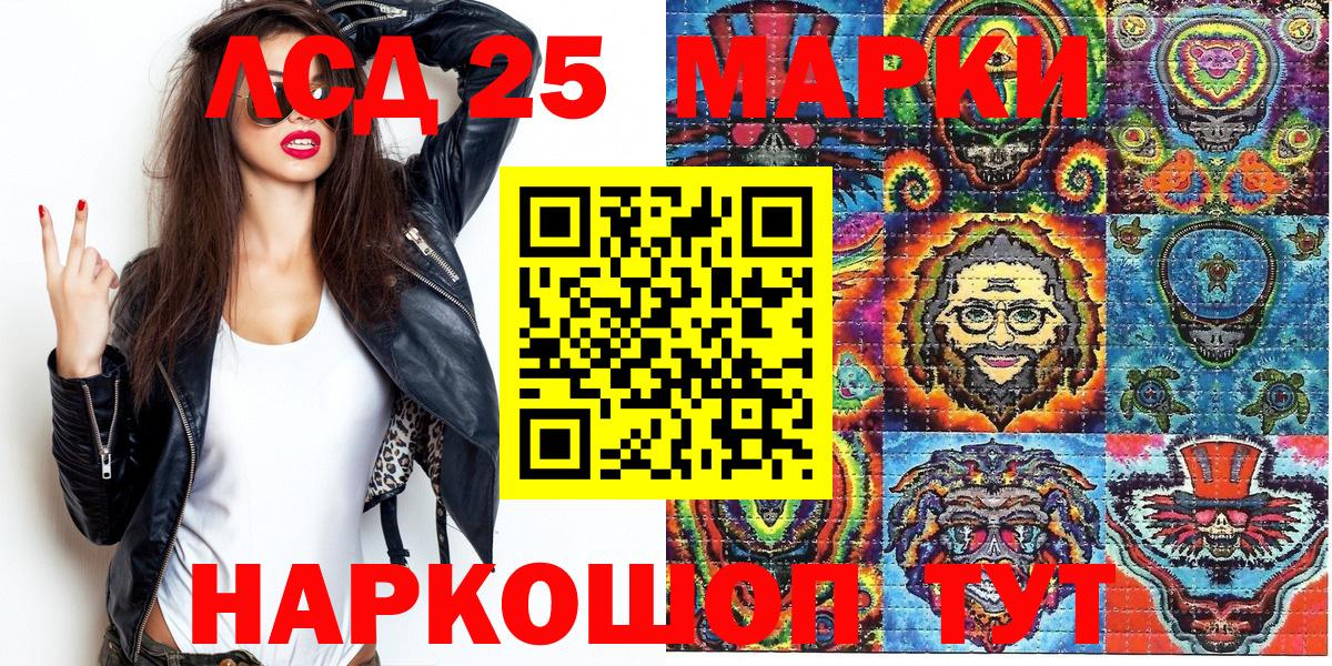 Марки NBOMe 1,8мг  Марки 25I-NBOMe  Марки NBOMe 1,8мг  Рославль  Вход с VPN 