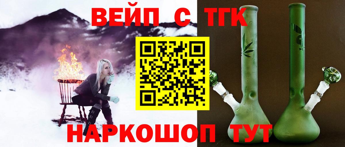 Дистиллят ТГК вейп с тгк Рославль