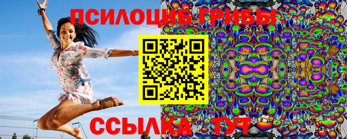 Псилоцибиновые грибы Magic Shrooms Рославль